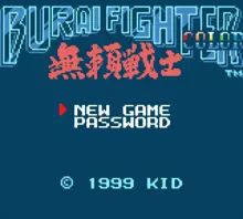 Image n° 1 - screenshots  : Burai Fighter Color